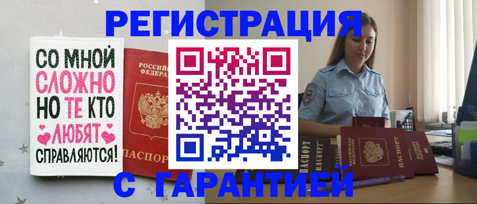 прописка поиск в Менделеевске