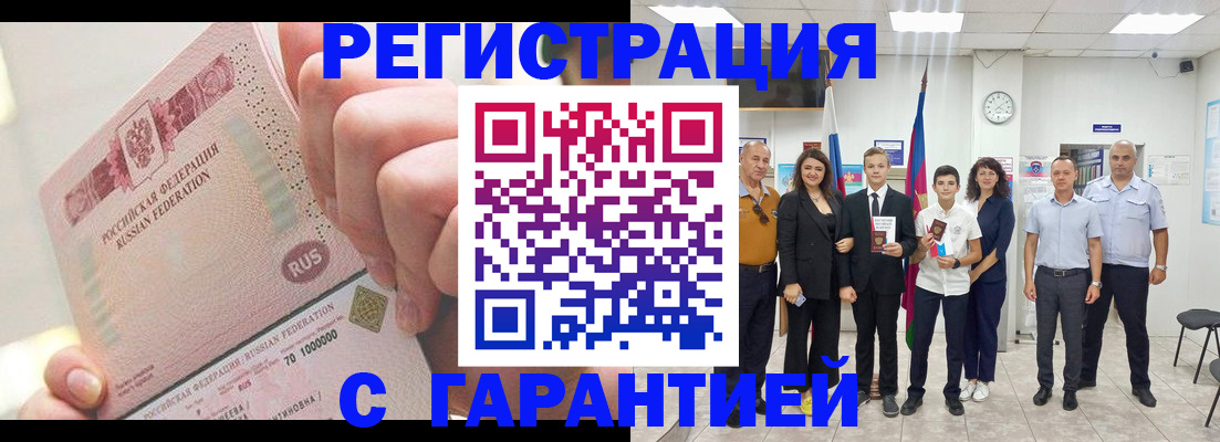 временная регистрация законно в Менделеевске