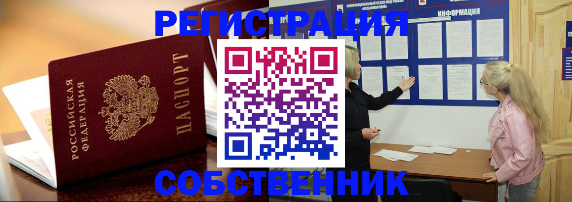 прописка штамп в Менделеевске